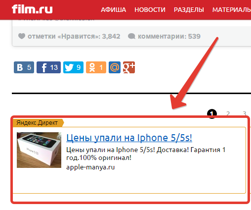 Пример объявления Рекламной сети Яндекса